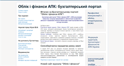 Desktop Screenshot of magazine.faaf.org.ua